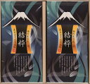 静岡銘茶 結粋 YHS-3 内祝 内祝い お祝 御祝 記念品 出産内祝い プレゼント 快気祝い 粗供養 引出物