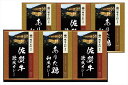 大正屋 椎葉山荘監修 佐賀牛&ありた鶏カレー TC-30 内祝 内祝い お祝 御祝 記念品 出産内祝い プレゼント 快気祝い 粗供養 引出物