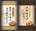 国産もち米100%使用 尾張日天製菓 職人こだわりおかき詰合せ HRNO-15 内祝 内祝い お祝 御祝 記念品 出産内祝い プレゼント 快気祝い 粗供養 引出物