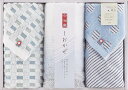 今治タオル しおかぜタオルセット 24-0029251 内祝 内祝い お祝 御祝 記念品 出産内祝い プレゼント 快気祝い 粗供養 引出物