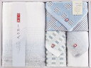 今治タオル しおかぜタオルセット 24-0029500 内祝 内祝い お祝 御祝 記念品 出産内祝い プレゼント 快気祝い 粗供養 引出物