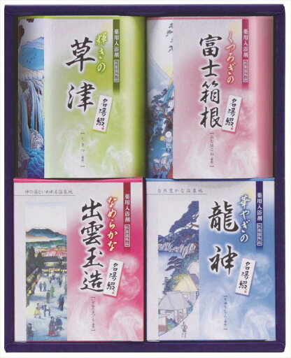 名湯綴薬用入浴剤セット TML-10 内祝 内祝い お祝 御祝 記念品 出産内祝い プレゼント 快気祝い 粗供養 引出物 名湯綴薬用入浴剤セット TML-10 内祝 内祝い お祝 御祝 記念品 出産内祝い プレゼント 快気祝い 粗供養 引出物