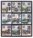 名湯百景 ギフト30包入 GM-30 内祝 内祝い お祝 御祝 記念品 出産内祝い プレゼント 快気祝い 粗供養 引出物