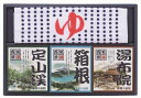 名湯百景ギフト 9包+タオル GMT-15 内祝 内祝い お祝 御祝 記念品 出産内祝い プレゼント 快気祝い 粗供養 引出物