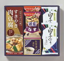 味之庵 キッコーマン&アマノフーズ&白子のり 6381-25 内祝 内祝い お祝 御祝 記念品 出産内祝い プレゼント 快気祝い 粗供養 引出物