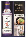 キッコーマンしぼりたて生しょうゆ詰合せギフト GK-202 内祝 内祝い お祝 御祝 記念品 出産内祝い プレゼント 快気祝い 粗供養 引出物