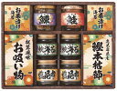 雅和膳 詰合せ 6455-50 内祝 内祝い お祝 御祝 記念品 出産内祝い プレゼント 快気祝い 粗供養 引出物
