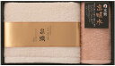 泉織 極吸水タオルセット(高吸水プレミアム) KM-1940 内祝 内祝い お祝 御祝 記念品 出産内祝い プレゼント 快気祝い 粗供養 引出物