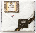 今治プリマクラッセ?ホテルバスマット IHB-255 内祝 内祝い お祝 御祝 記念品 出産内祝い プレゼント 快気祝い 粗供養 引出物
