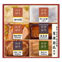 父の日 賛否両論和食ギフト ※お届け日6/13(金)〜15(日)※日付指定不可 送料無料 ギフト お取り寄せ スイーツ いつもありがとう
