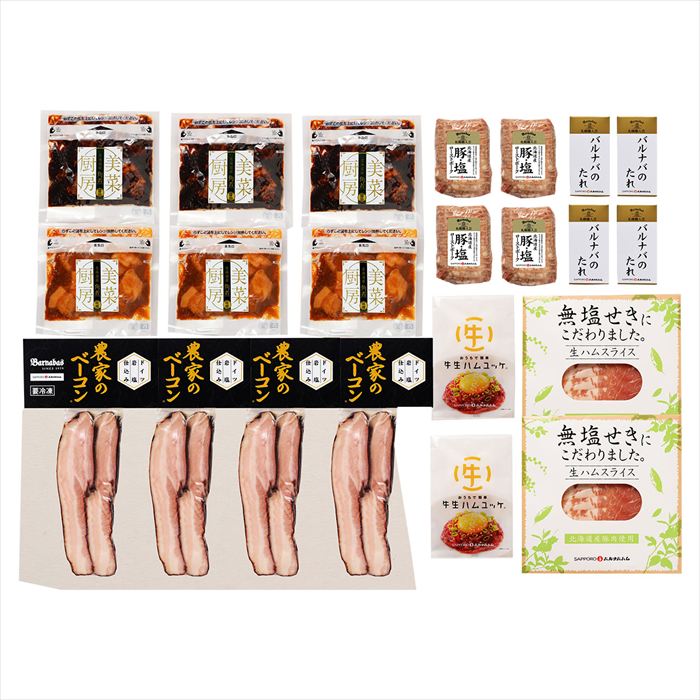 父の日 農家のベーコン&北海道産肉惣菜セット ※お届け日6/13(金)〜15(日)※日付指定不可 送料無料 ギフト お取り寄せ スイーツ いつもありがとう