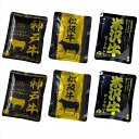 父の日 日本三大和牛 ビーフカレー詰合せ(神戸牛・松阪牛・米沢牛) ※お届け日6/13(金)〜15(日)※日付指定不可 送料無料 ギフト お取り寄せ スイーツ ...