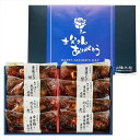 (父の日限定包装)氷温熟成お魚惣菜ギフトセット(和の心) ※お届け日6/13(金)〜15(日)※日付指定不可 送料無料 ギフト お取り寄せ スイーツ いつもあり...