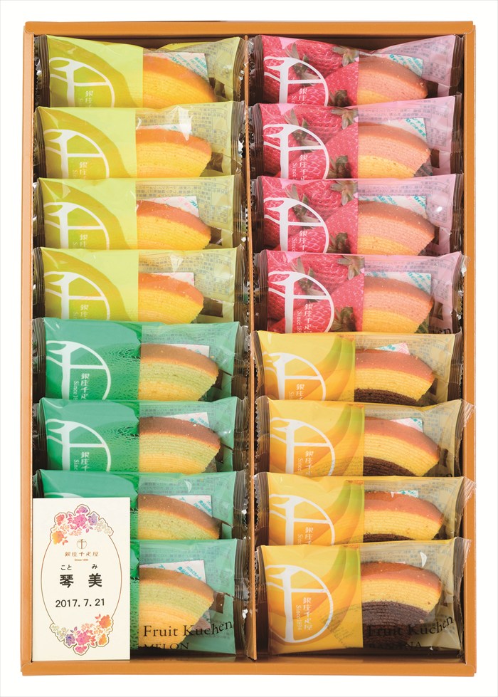 銀座千疋屋 名入れ 銀座フルーツクーヘン PGS-SK11 ギフト 早割 お中元 お歳暮 御見舞 お見舞い お取り寄せ グルメスイーツ