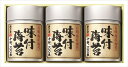 浜乙女 有明海産海苔 詰合せ 有明3本詰SN ギフト 早割 お中元 お歳暮 御見舞 お見舞い お取り寄せ グルメスイーツ