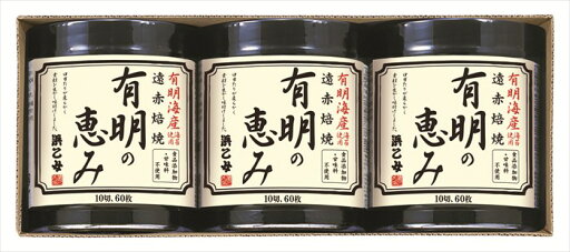 浜乙女 有明の恵み(遠赤焙焼) 3本詰 ギフト 早割 お中元 お歳暮 御見舞 お見舞い お取り寄せ グルメスイーツ 浜乙女 有明の恵み(遠赤焙焼) 3本詰 ギフト 早割 お中元 お歳暮 御見舞 お見舞い お取り寄せ グルメスイーツ