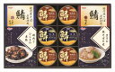 惣菜レトルト缶詰ギフト RK-50F ギフト 早割 お中元 お歳暮 御見舞 お見舞い お取り寄せ グルメスイーツ