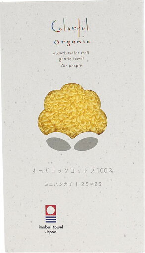 カラフル オーガニック ミニハンカチ 75Colorful Organic Y イエロー 内祝 内祝い お祝 御祝 記念品 出産内祝い プレゼント 快気祝い 粗供養 引出物 カラフル オーガニック ミニハンカチ 75Colorful Organic Y イエロー 内祝 内祝い お祝 御祝 記念品 出産内祝い プレゼント 快気祝い 粗供養 引出物