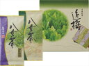袋布向春園本店 八女茶詰合せ YRT-02 内祝 内祝い お祝 御祝 記念品 出産内祝い プレゼント 快気祝い 粗供養 引出物
