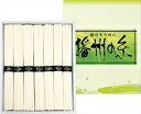 播州の糸 播州そうめん FE-10 内祝 内祝い お祝 御祝 記念品 出産内祝い プレゼント 快気祝い 粗供養 引出物