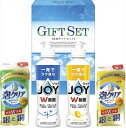 除菌ジョイキッチンセット JS-10 内祝 内祝い お祝 御祝 記念品 出産内祝い プレゼント 快気祝い 粗供養 引出物