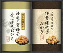 国産もち米100%使用 尾張日天製菓 職人こだわりおかき詰合せ HRNO-15 内祝 内祝い お祝 御祝 記念品 出産内祝い プレゼント 快気祝い 粗供養 引出物