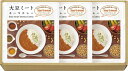 大豆ミート・キーマカレーセット DM-515 内祝 内祝い お祝 御祝 記念品 出産内祝い プレゼント 快気祝い 粗供養 引出物