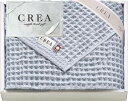 CREA×今治ワッフルソフト フェイスタオル(ブルー) CRW9150-BL 内祝 内祝い お祝 御祝 記念品 出産内祝い プレゼント 快気祝い 粗供養 引出物