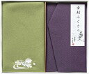 洛北 刺繍入り金封包み&金封ふくさ H011b 紫 内祝 内祝い お祝 御祝 記念品 出産内祝い プレゼント 快気祝い 粗供養 引出物