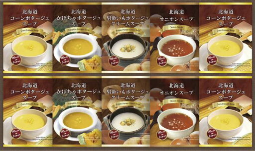 BUONO TAVOLA お手軽北海道スープバラエティ HRCP-20R 内祝 内祝い お祝 御祝 記念品 出産内祝い プレゼント 快気祝い 粗供養 引出物 BUONO TAVOLA お手軽北海道スープバラエティ HRCP-20R 内祝 内祝い お祝 御祝 記念品 出産内祝い プレゼント 快気祝い 粗供養 引出物