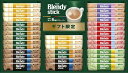 AGF ブレンディスティックカフェオレコレクション BST-25A 内祝 内祝い お祝 御祝 記念品 出産内祝い プレゼント 快気祝い 粗供養 引出物