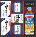 日清キャノーラバラエティギフト GE-25 内祝 内祝い お祝 御祝 記念品 出産内祝い プレゼント 快気祝い 粗供養 引出物