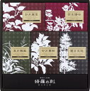 薬用入浴剤 綺羅の刻ギフト KRA-25 内祝 内祝い お祝 御祝 記念品 出産内祝い プレゼント 快気祝い 粗供養 引出物