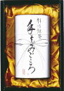 山田園 静岡茶詰合せ「手もみごころ」 M-30 内祝 内祝い お祝 御祝 記念品 出産内祝い プレゼント 快気祝い 粗供養 引出物