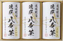 袋布向春園本店 八女茶詰合せ YTS-06 内祝 内祝い お祝 御祝 記念品 出産内祝い プレゼント 快気祝い 粗供養 引出物