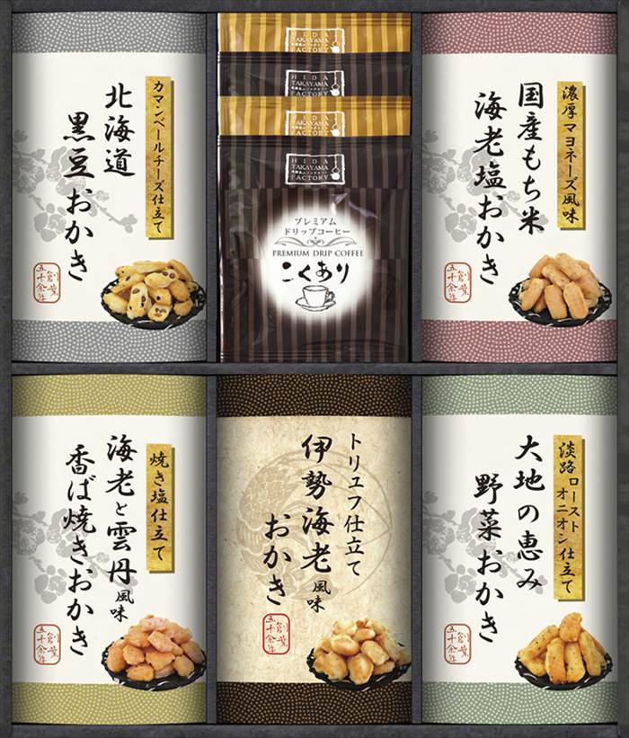 国産もち米100％使用 尾張日天製菓 職人こだわりおかき詰合せ HRNO-30 内祝 内祝い お祝 御祝 記念品 出産内祝い プレゼント 快気祝い 粗供養 引出物