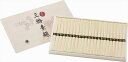 手延べ三輪素麺(レシピ集付) RMX-40 内祝 内祝い お祝 御祝 記念品 出産内祝い プレゼント 快気祝い 粗供養 引出物