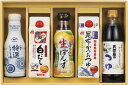 上品な旨味調味料詰合せ JUH-30 内祝 内祝い お祝 御祝 記念品 出産内祝い プレゼント 快気祝い 粗供養 引出物