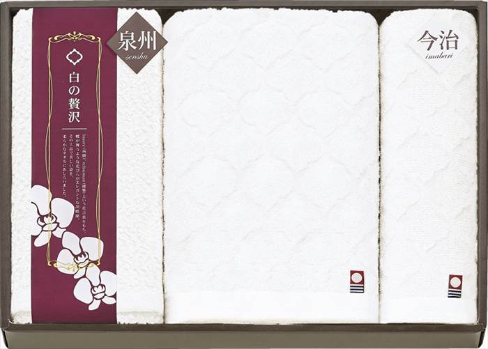 今治＆泉州 白の贅沢 タオルセット WIS850 内祝 内祝い お祝 御祝 記念品 出産内祝い プレゼント 快気..