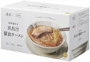 麺屋優光×IZAMESHI 旨味溢れる 貝出汁醤油ラーメン 5食セット 652-652 内祝 内祝い お祝 御祝 記念品 出産内祝い プレゼント 快気祝い 粗供...