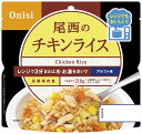 尾西食品 尾西のレンジ+(プラス) チキンライス 1025 内祝 内祝い お祝 御祝 記念品 出産内祝い プレゼント 快気祝い 粗供養 引出物