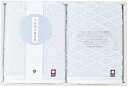 今治輪奈織紋様 あられ&つなぎ フェイスタオル2P 22744-03420-309 内祝 内祝い お祝 御祝 記念品 出産内祝い プレゼント 快気祝い 粗供養 ...