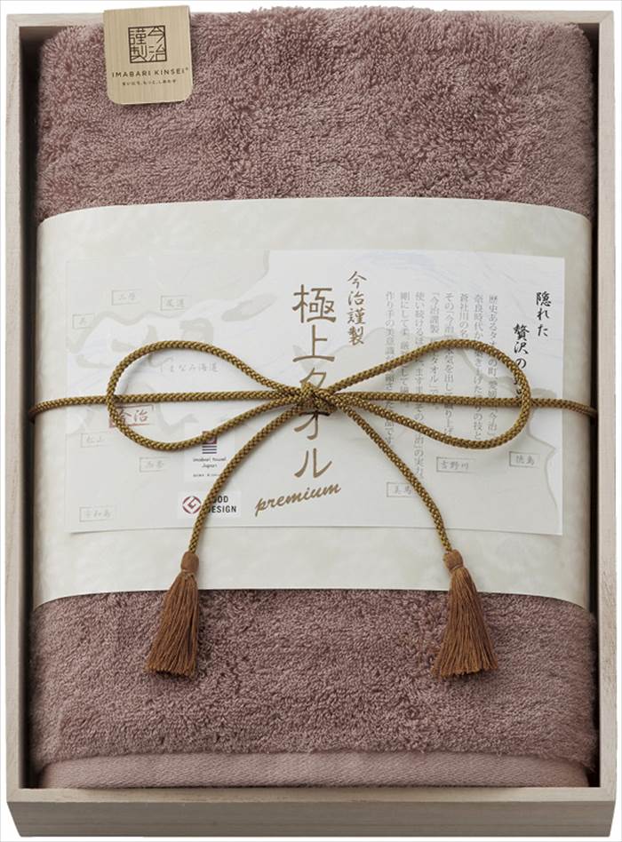 今治謹製 極上タオル バスタオル（木箱入） GK22050PU パープル 内祝 内祝い お祝 御祝 記念品 出産内祝い プレゼント 快気祝い 粗供養 引出物