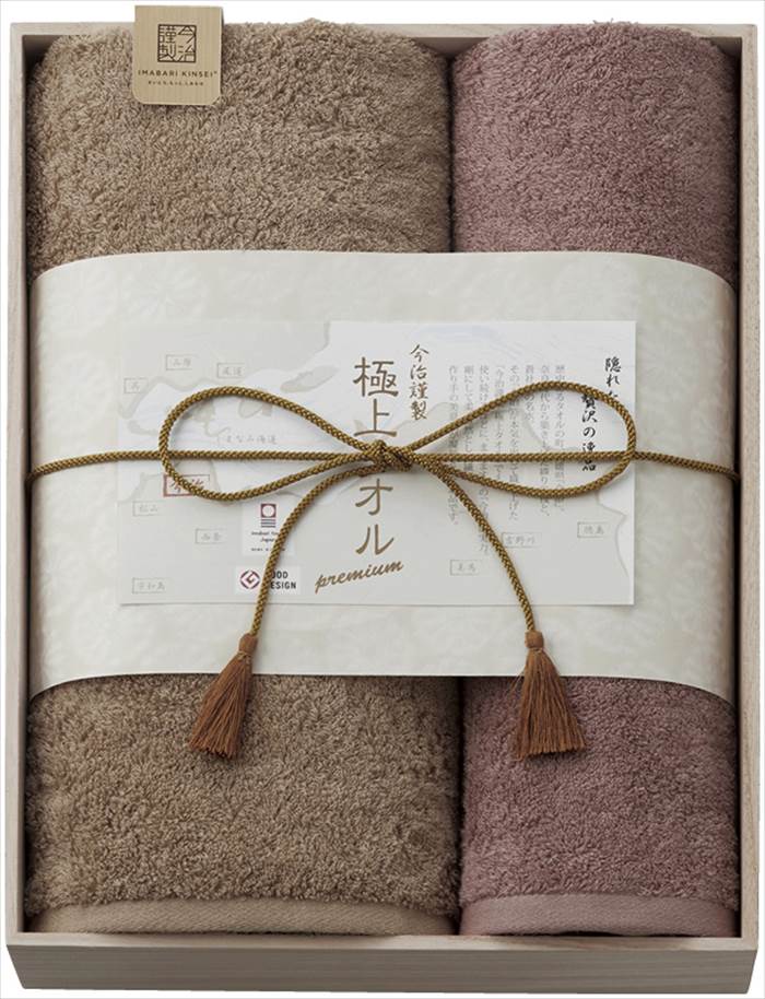 今治謹製 極上タオル バスタオル&フェイスタオル（木箱入） GK22070 内祝 内祝い お祝 御祝 記念品 出産内祝い プレゼント 快気祝い 粗供養 引出物