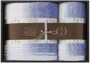 糸縒 シェード バスタオル&フェイスタオル 22709-48080-305 ブルー 内祝 内祝い お祝 御祝 記念品 出産内祝い プレゼント 快気祝い 粗供養 ...