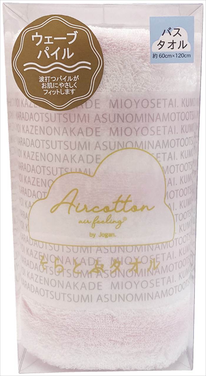 そらとぶタオル エアーフィーリング ウェーブバスタオル SRWP-400PI ピンク 内祝 内祝い お祝 御祝 記念品 出産内祝い プレゼント 快気祝い 粗供養 引出物