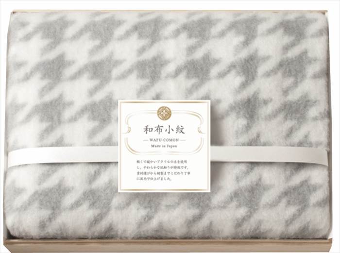 和布小紋 千鳥 ひざ掛け（国産木箱入） MP-840K GY グレー 内祝 内祝い お祝 御祝 記念品 出産内祝い ..
