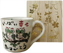 夕立窯 感謝 マグカップ(木箱入) YK571 ふくろう 内祝 内祝い お祝 御祝 記念品 出産内祝い プレゼント 快気祝い 粗供養 引出物