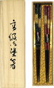 特選 若狭塗 月華 桐箱2膳セット 18 内祝 内祝い お祝 御祝 記念品 出産内祝い プレゼント 快気祝い 粗供養 引出物