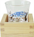 冷感桝酒グラス AM-SYO-13 富士桜 内祝 内祝い お祝 御祝 記念品 出産内祝い プレゼント 快気祝い 粗供養 引出物